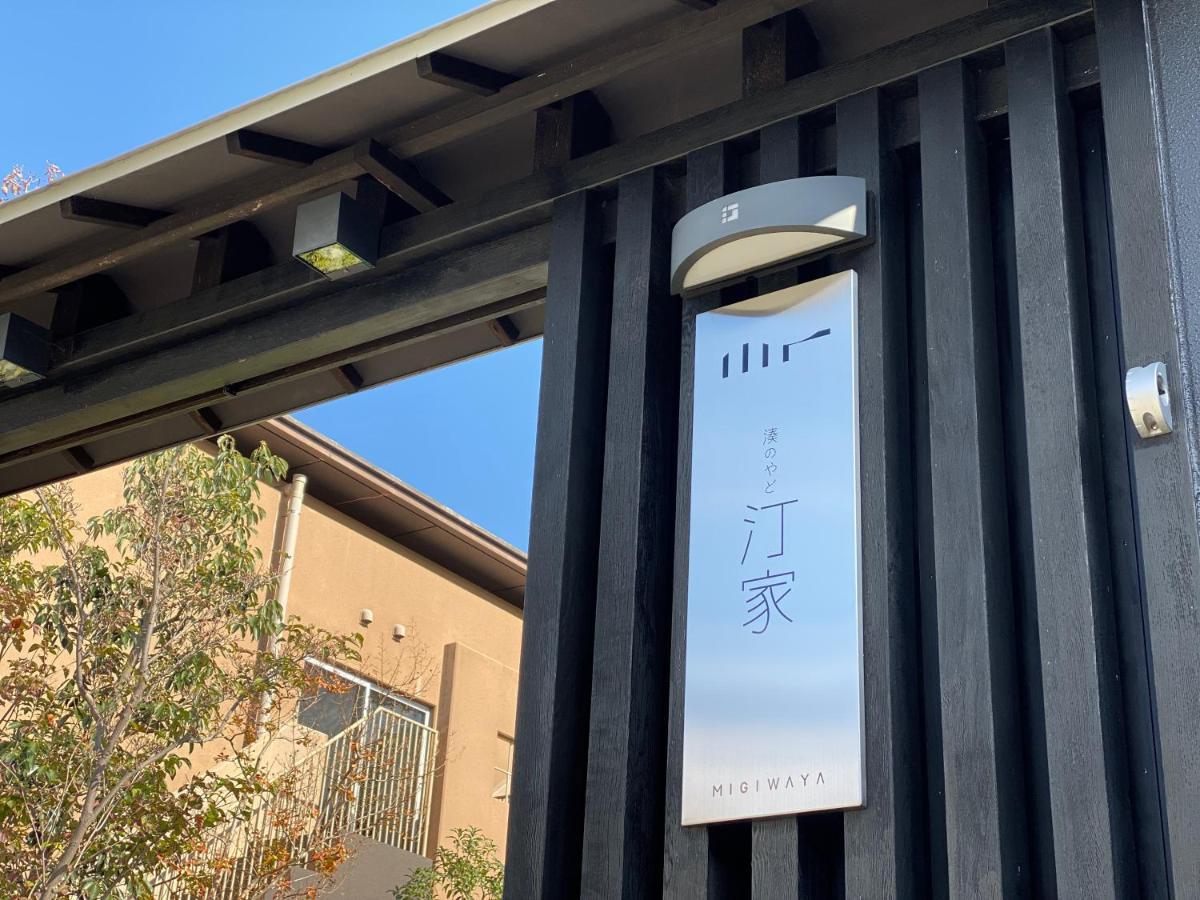 Hotel Migiwaya Yaizu Exterior foto